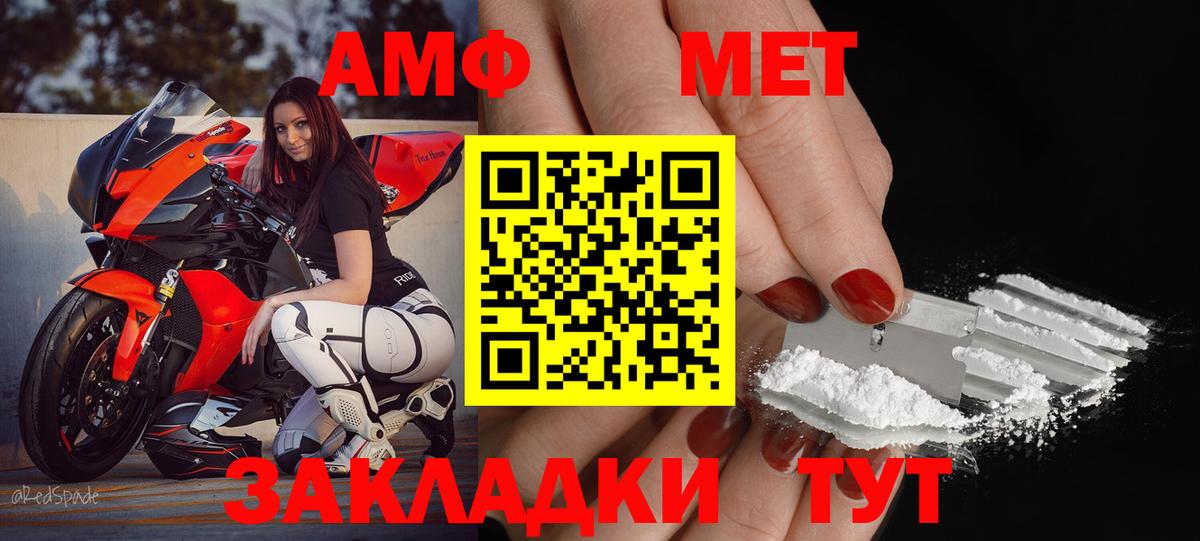 Амфетамин VHQ  Вход с VPN  Amphetamine  Усинск  АМФ 