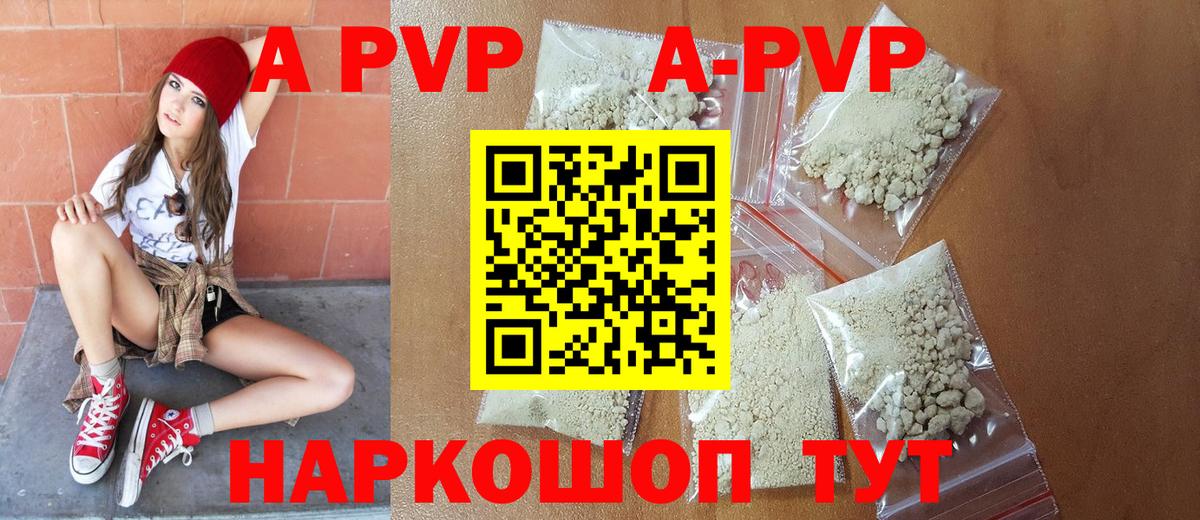 Усинск  где продают наркотики  Вход с VPN  APVP Соль 