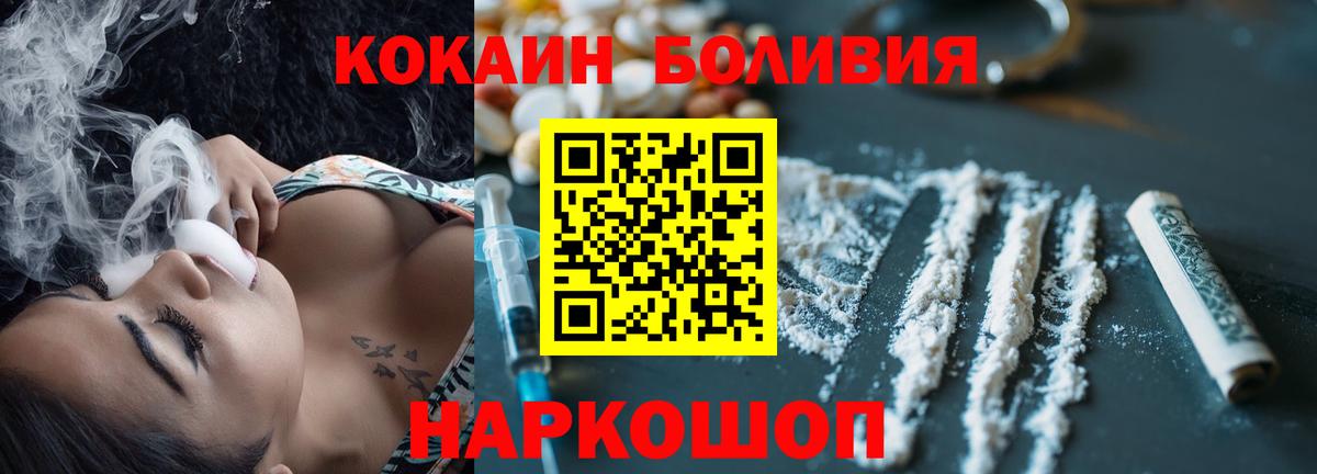 Кокаин Fish Scale  Кокаин  Усинск  Вход с VPN 