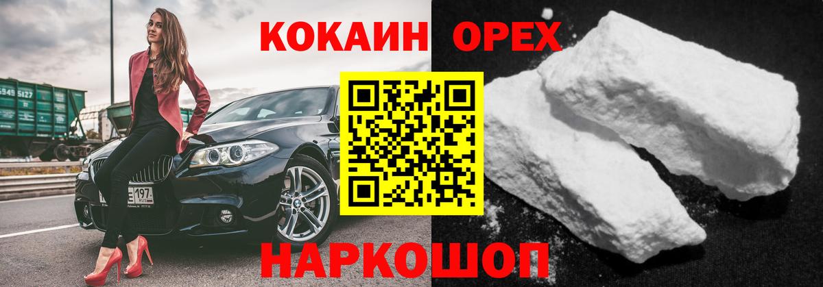 Кокаин Колумбийский Усинск
