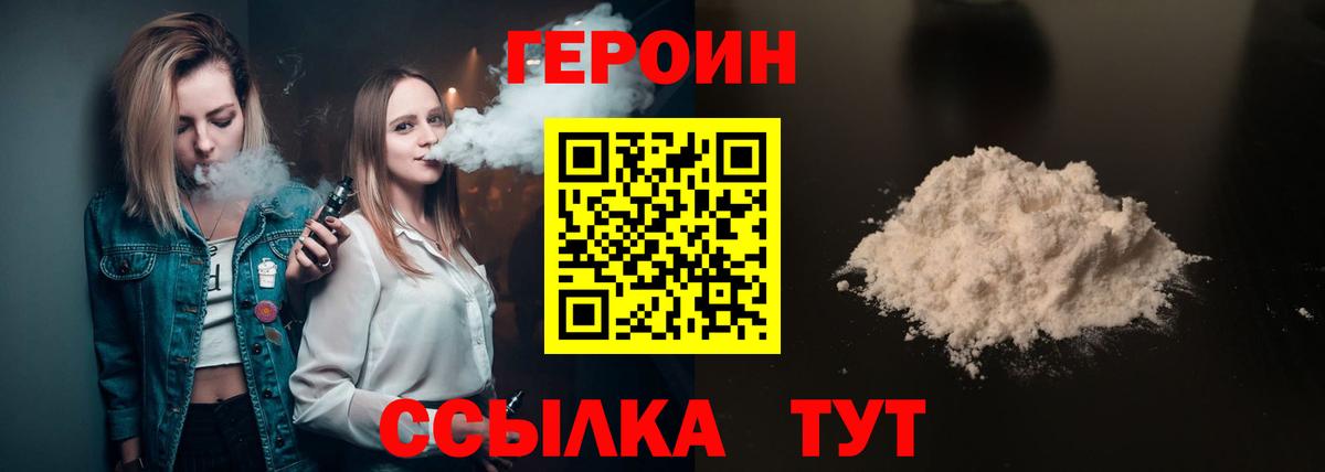 Героин Афган  Вход с VPN  Усинск 