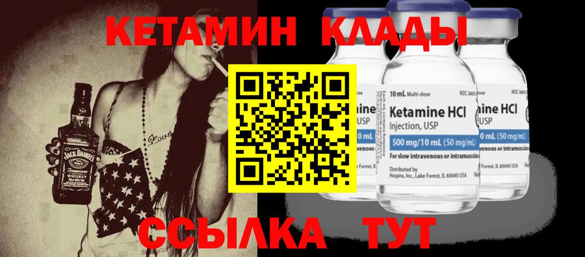 Усинск  КЕТАМИН ketamine  Кетамин VHQ  Вход с VPN 