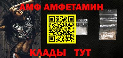амф Мариинск
