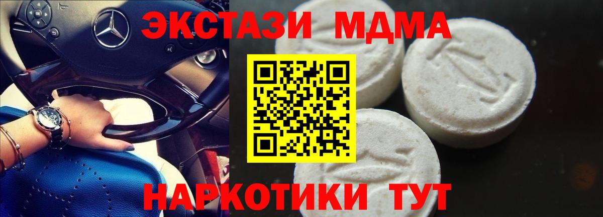МДМА молли  MDMA  Усинск  Вход с VPN  МДМА Molly 