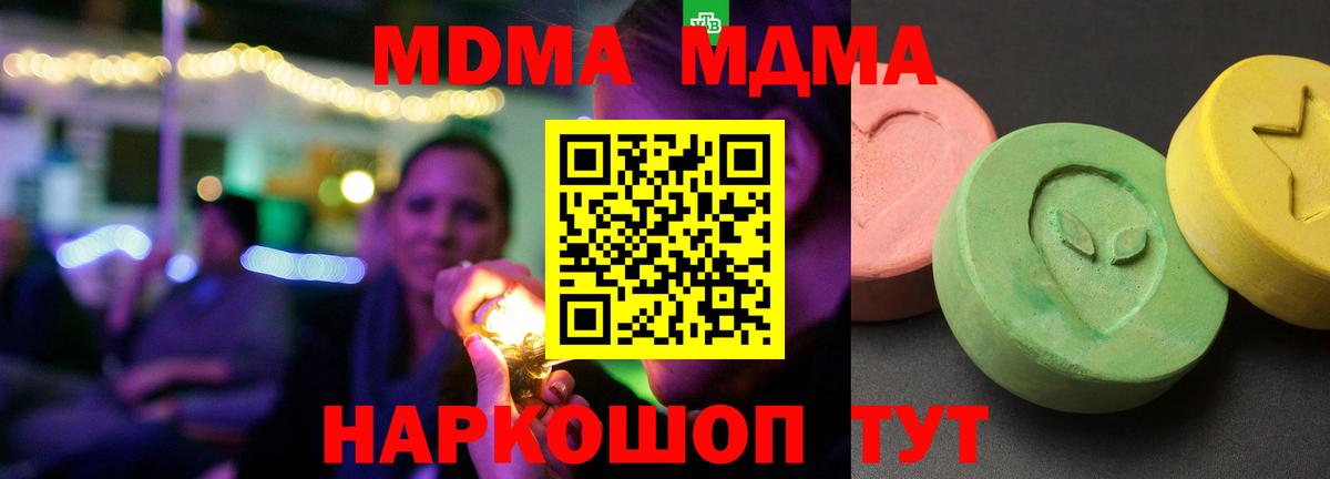MDMA VHQ Усинск