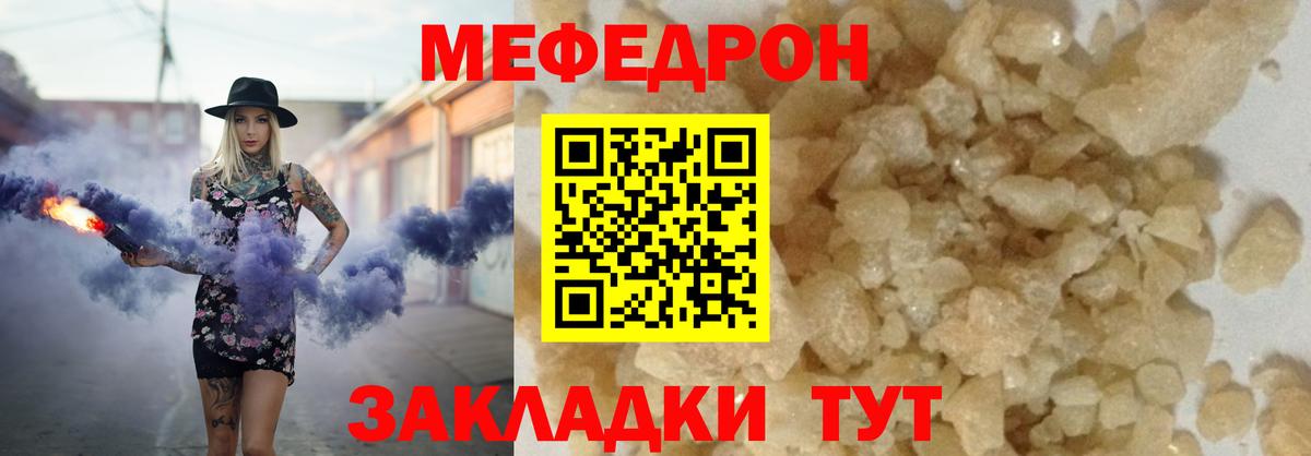 МЕФ кристаллы Усинск