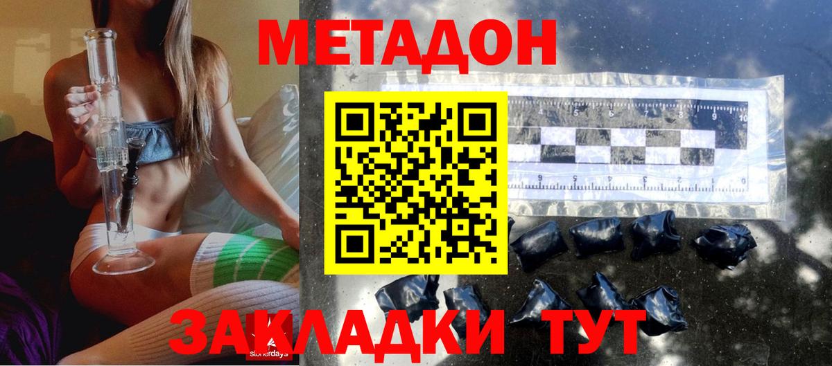 Метадон белоснежный Усинск