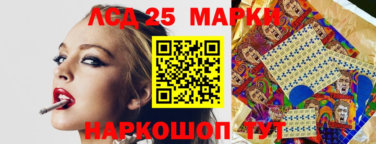 Усинск  Марки 25I-NBOMe 1,5мг  Вход с VPN 