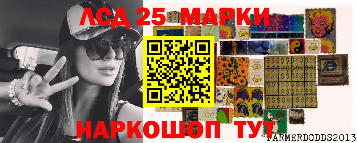 Наркотические марки 1,8мг Усинск