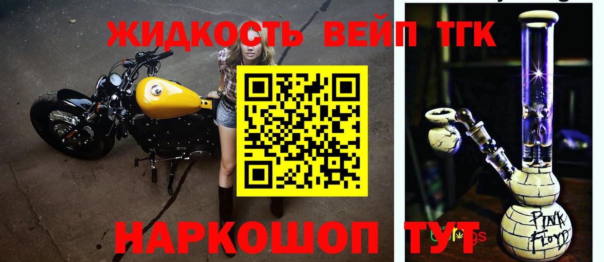 Дистиллят ТГК жижа  Дистиллят ТГК концентрат  Усинск  Вход с VPN 