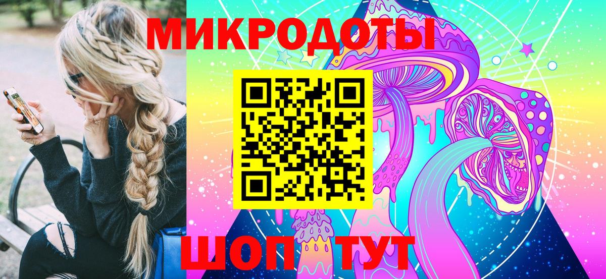 Галлюциногенные грибы ЛСД Усинск