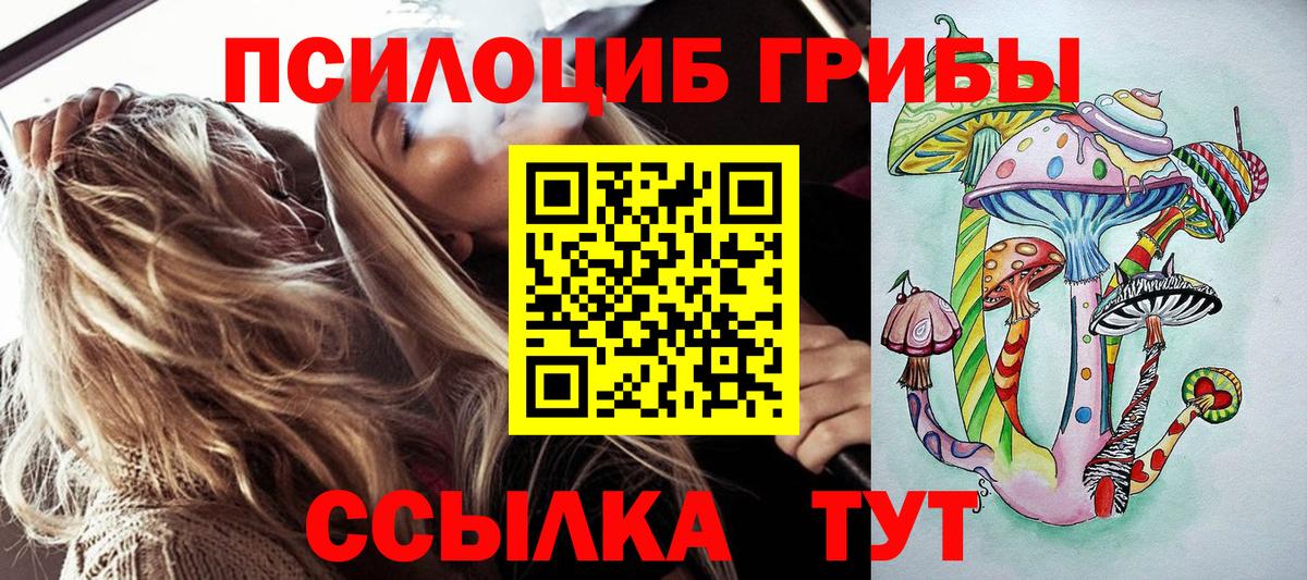 Галлюциногенные грибы мухоморы  Вход с VPN  Галлюциногенные грибы мухоморы  Усинск 